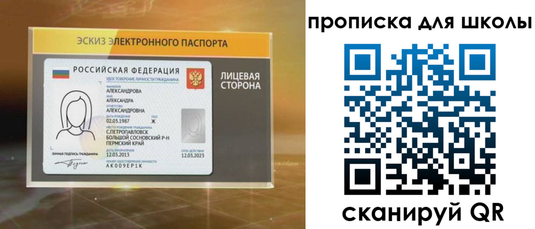 временная регистрация в Порхове