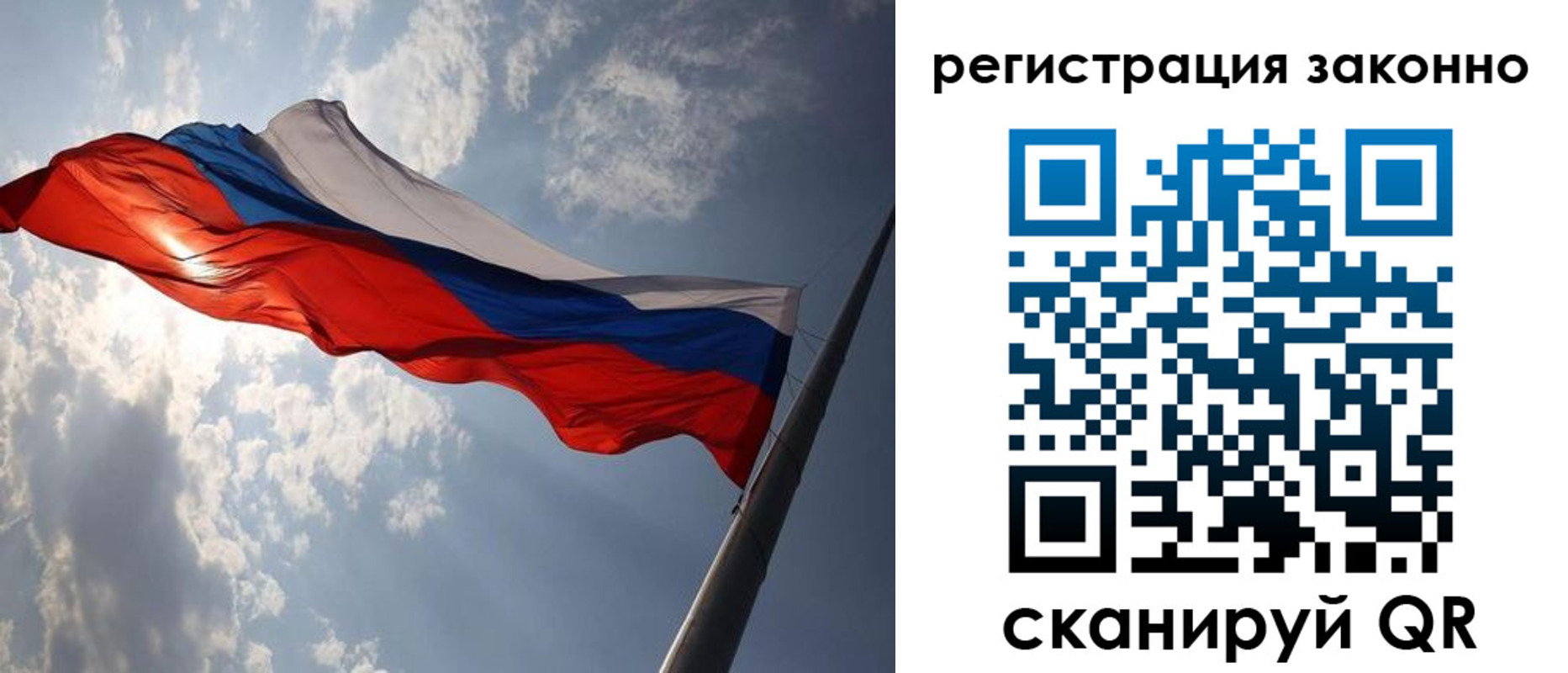 регистрация в Порхове