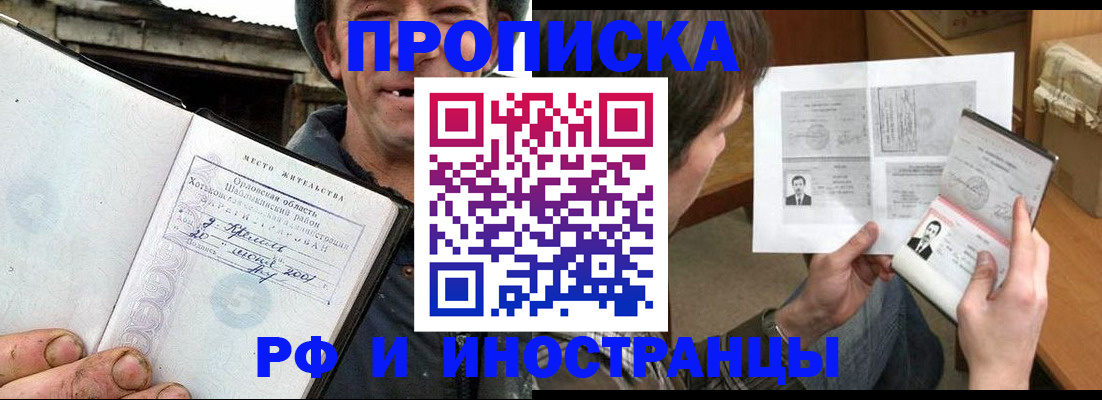 прописка паспорт в Порхове
