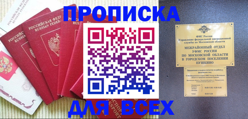 регистрация для школы в Порхове
