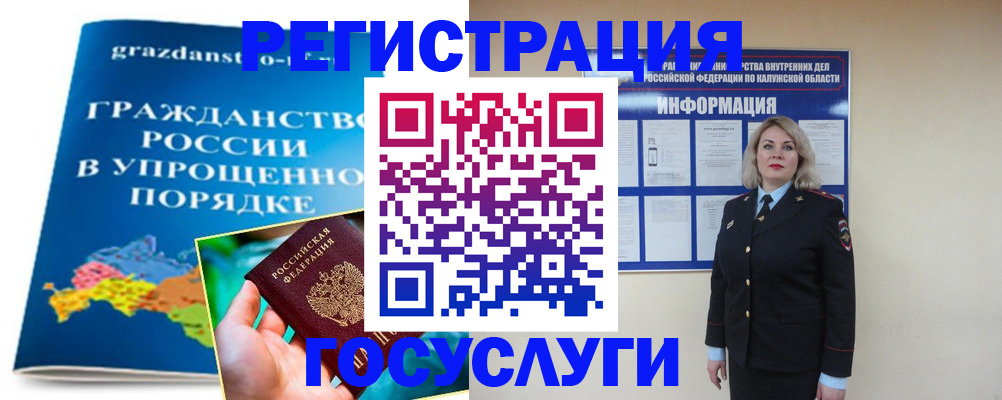 прописка в Порхове